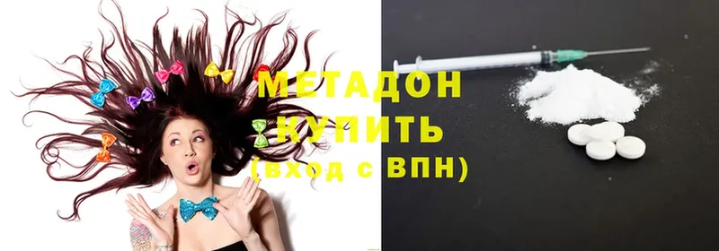 МЕТАДОН methadone  Шуя 